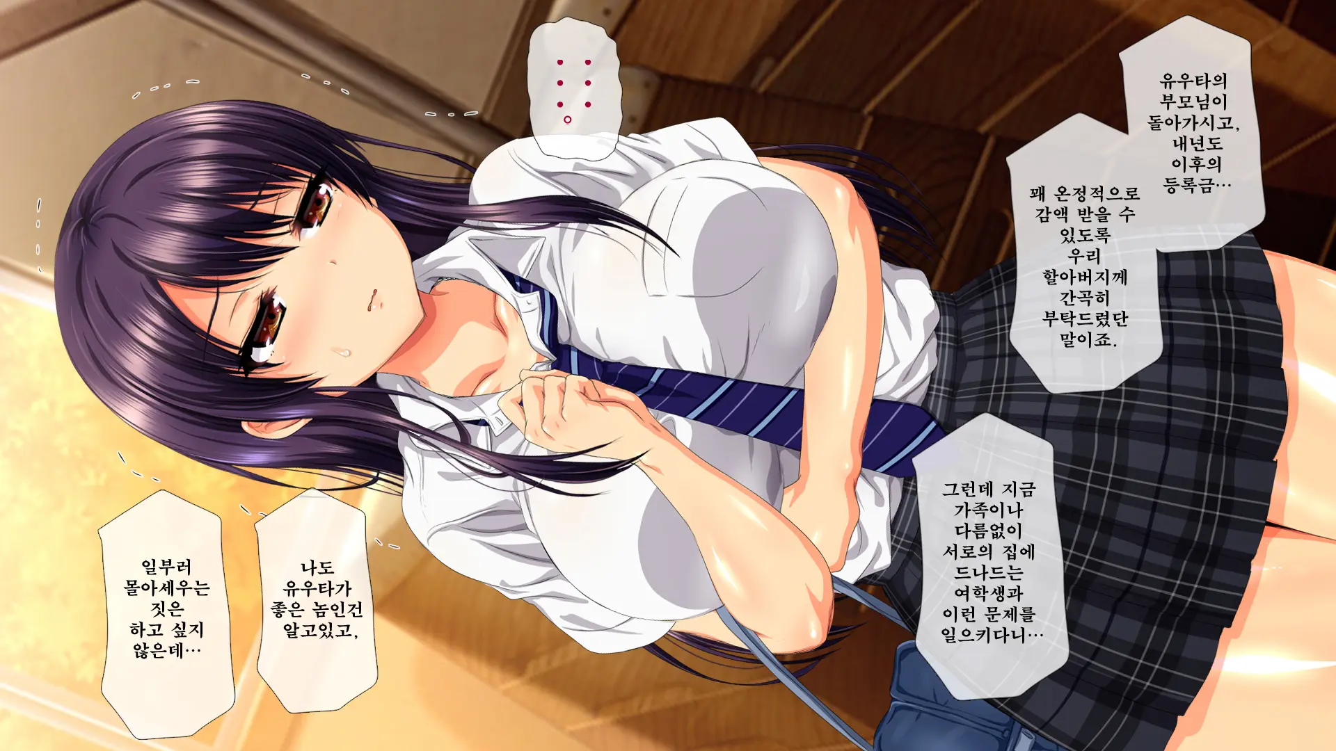 Osu Ni Somerareta Osananajimi ~Kazoku Yori Taisetsu Na Shoujo No Henbou~ | 친구(수컷)에게 물들어버린 소꿉친구 ~가족보다 소중한 소녀의 변모~